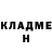 Героин хмурый Kanu Suggondese