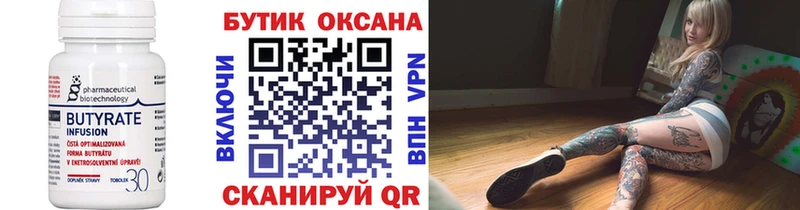 где найти наркотики  Нижний Новгород  Бутират бутандиол 
