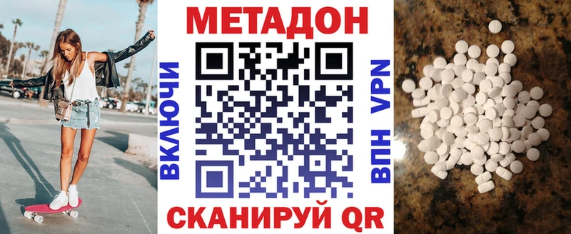 сайты даркнета как зайти  блэк спрут   Нижний Новгород  Метадон methadone 